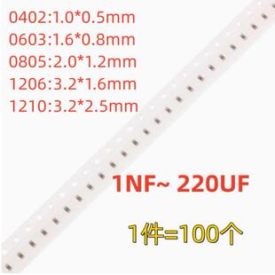 1206 2.2NF 22UF 0603 220 2.2UF 0805 220NF 贴片电容0402 22NF
