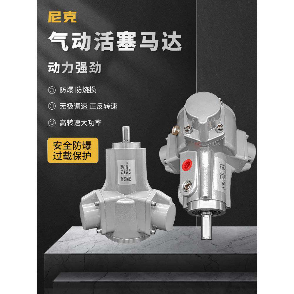尼克NKM-010活塞式气动马达小型三缸025正反转可调速防爆搅拌风泵