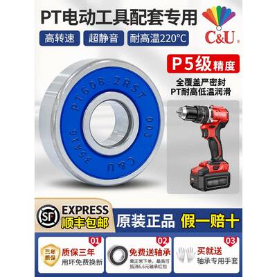 人本Pt高速607电动工具608电机626专用629轴承6000 6001 62006201