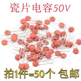 220NF 50V 30P 102 104 101 10P 47P 0.1UF 瓷片电容22PF 224