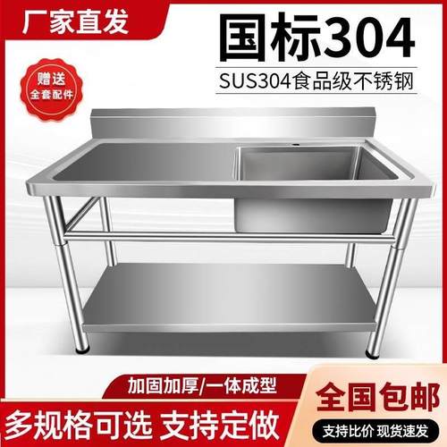 定做304不锈钢商用三双水池单槽带平台支架洗碗池洗菜盆家用饭店