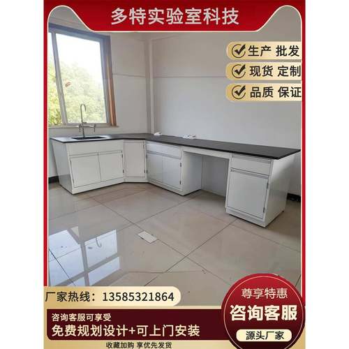 钢木实验台实验室工作台化学实验桌子试验台化验室操作台全钢边台