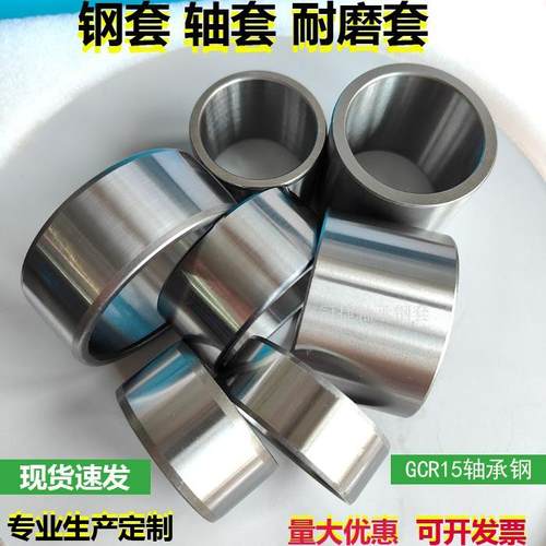 轴承钢套轴套衬套耐磨隔套内套内径40 42 45 50 55外径45 48 52mm