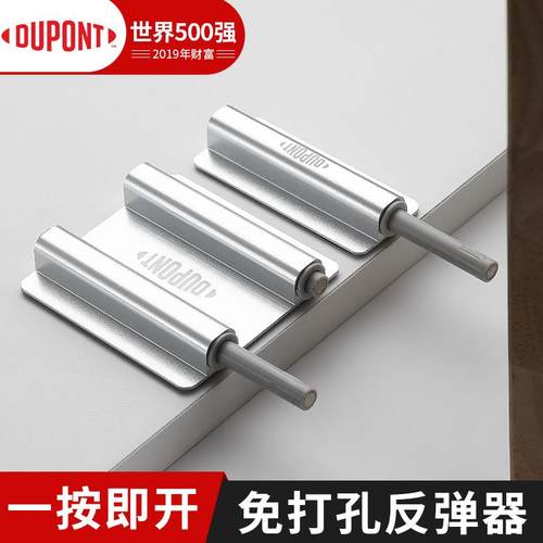 杜邦反弹器免打孔按压式自动免拉手弹门弹跳抽屉重型衣柜门按弹器