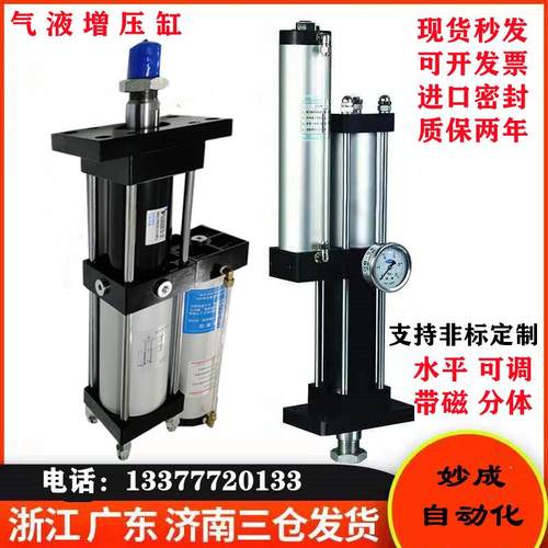 STA3吨5T增压缸气液增压气缸MPT63X200X15-3T可调带磁水平定制CPT