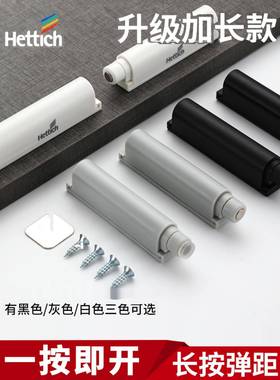 海蒂诗柜门反弹器橱柜磁吸碰珠免拉手按压式弹力开关强力按弹开器