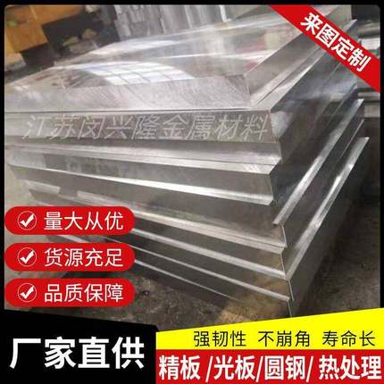 模具钢H13 S136 DC53 4CR13圆钢718 CR12MOV P20钢板NAK80 2344