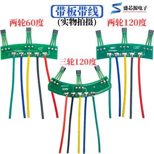 43F 41F 无刷霍尔传感器120度 3144 两轮三轮电动车电机霍尔板413