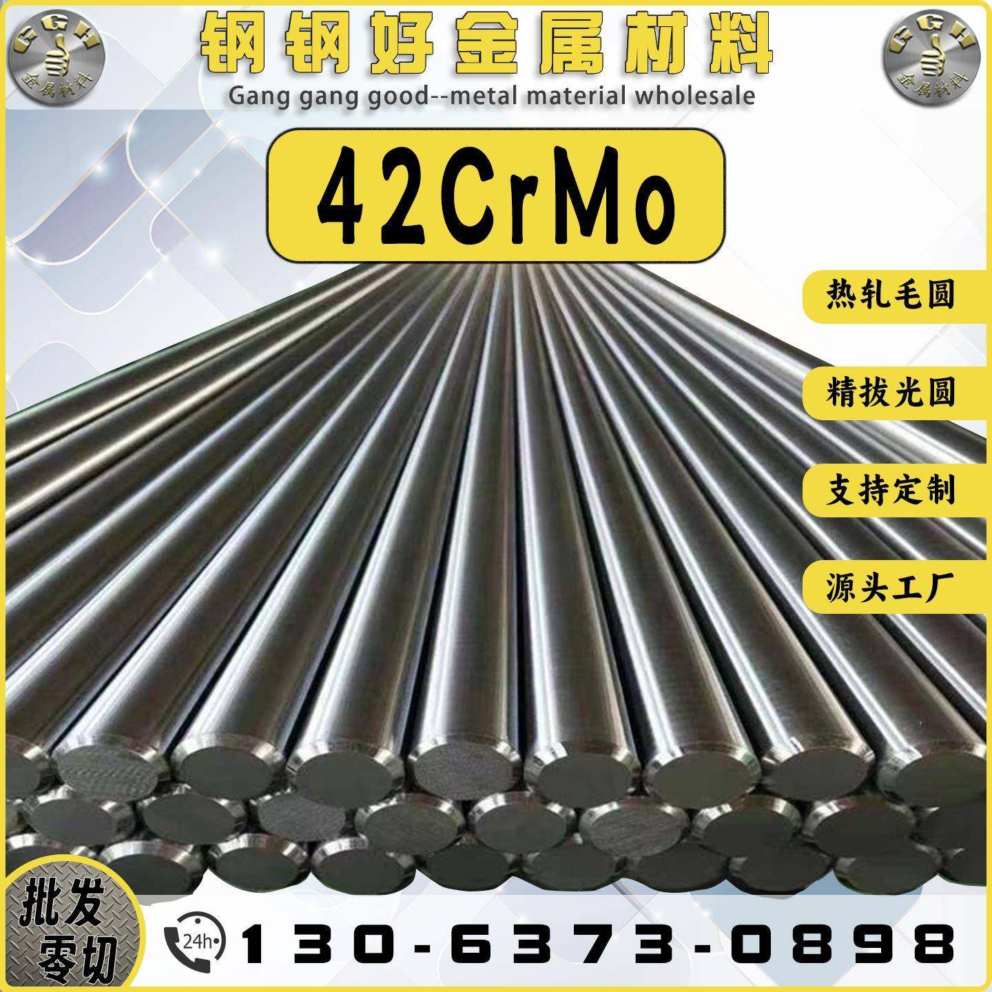 42CrMo合金钢毛圆实心棒走芯机加工专用料6 9 13 17 25 28 30光圆