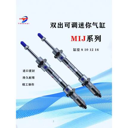 亚德客型微型可调行程迷你气缸MIJ8/10/12/16x50x75x100-30/50s