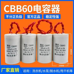 25UF水泵电机运转电容器 CBB60洗衣机电容4