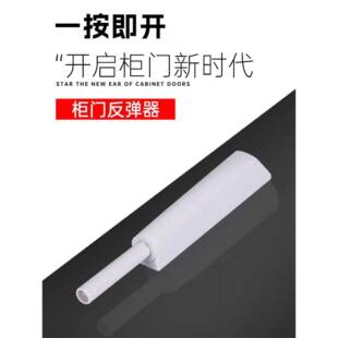 衣柜门反弹器免拉手按压式 回弹关门器橱柜按弹器抽屉弹开器弹跳器