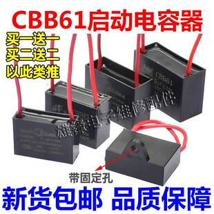 1.8 1.5 2.5 4.5UF CBB61风扇台扇工业落地扇启动电容450V