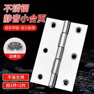不锈钢合页304平开180度活叶木门柜门蝶形折页普通型款 合页门铰链