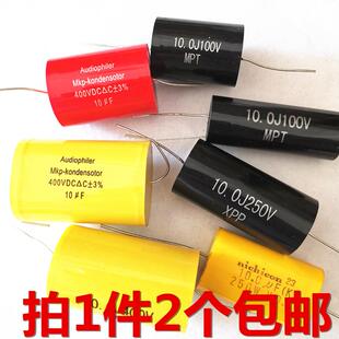 8.2 5.6 47UF 6.8 250V音响高音喇叭无极电容3.3