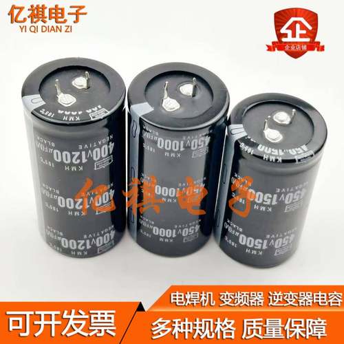 400V1500UF黑金刚450V1000UF全新原装 400V1200UF电容450V1200UF