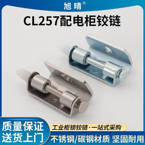 CL257碳钢配电箱铰链 基业箱隐藏式不锈钢铰链HL049机箱机柜合页