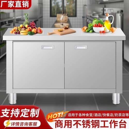不锈钢推拉门工作台厨房储物柜和面打荷台碗碟柜加厚焊接操作台