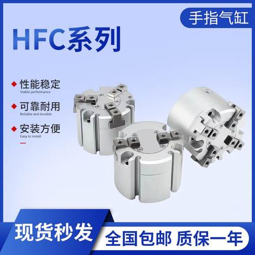 亚德客型HFC手指气缸HFCI HFCY HFCX16 20 25 32 40 50 63.MHS.
