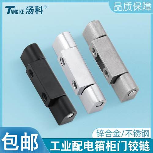 304不锈钢铰链HL012配电箱柜门铰链CL55机箱机柜合页侧装铰链门轴