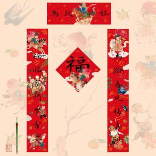 一二山原创马年对联皇小小2026年国潮喜庆春联装饰乔迁新年门联