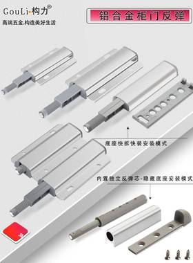 衣柜门反弹器开关门按弹器铝合金加强柜门反弹器橱柜抽屉按弹开门