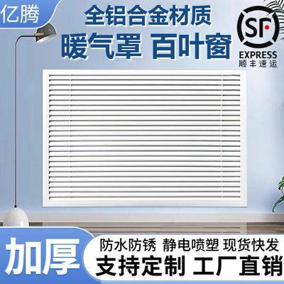定制铝合金暖气罩百叶窗格栅通风口老式地暖分水器遮挡罩家用装饰