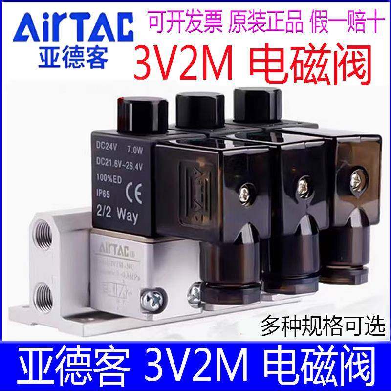 亚德客电磁阀组3V2MNOBI 3V2MNCBI-2FD-3F-4F-5-6F-7F-8F-9F-10