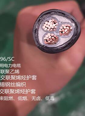 造船船用铠装电缆线CJPF96/CJPF86/CJPF85 0.75平方/185现货库房