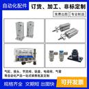 订货 件 定制气缸接头气管气阀其他气动元