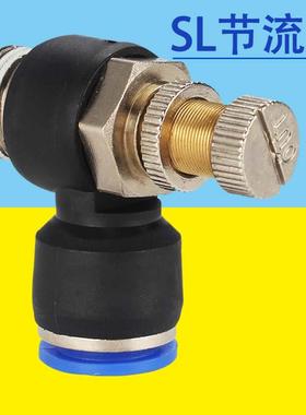 气动精品蓝色调速节流阀SL4 SL6 SL8 SL10 SL12-M5/01/02/03/04
