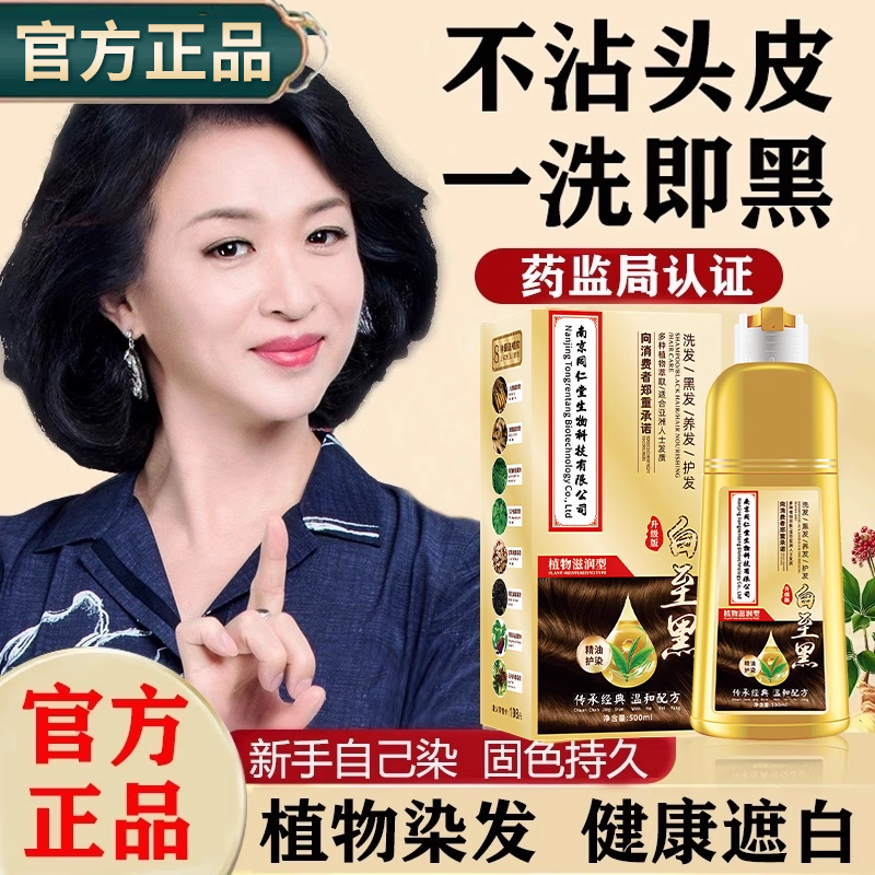 植物染发剂植物官方旗舰店正品
