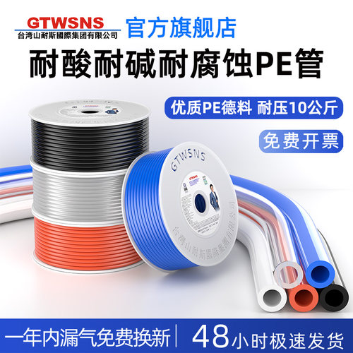 GTWSNS-PE耐酸碱耐腐蚀软管
