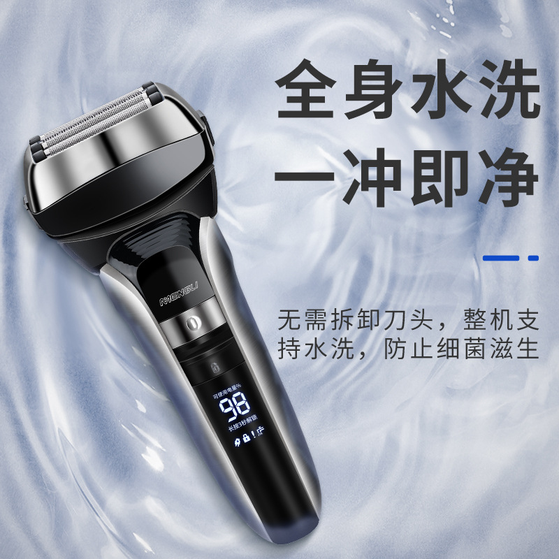 新款电动剃须刀 男士全身水洗往复式5刀头刮胡刀ZN8868