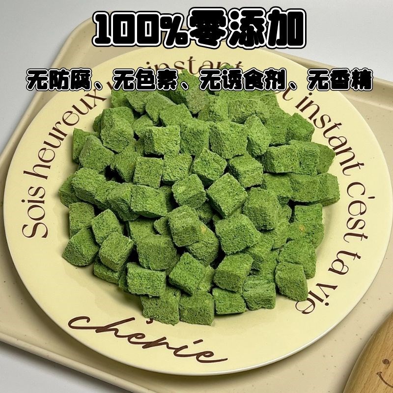 猫草冻干鸡肉粒猫咪零食懒人去化毛球排毛即食宠物冻干零食猫草粒