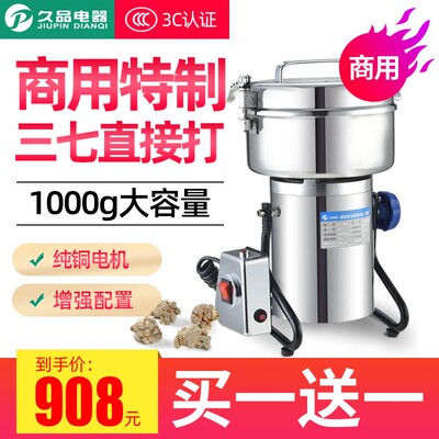久品中药打粉机超细研磨机商用三七粉碎机器破壁材磨粉机五谷杂粮
