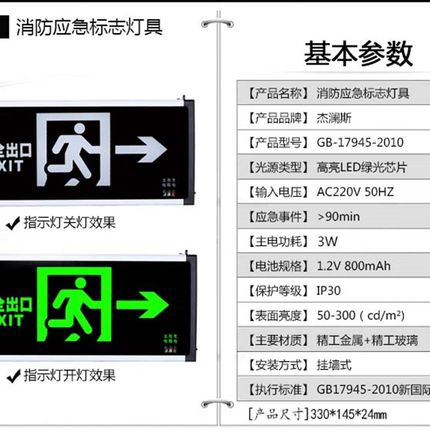新国标安全出口指示牌悬挂消防疏散应急标志灯插电带电池箭头标识