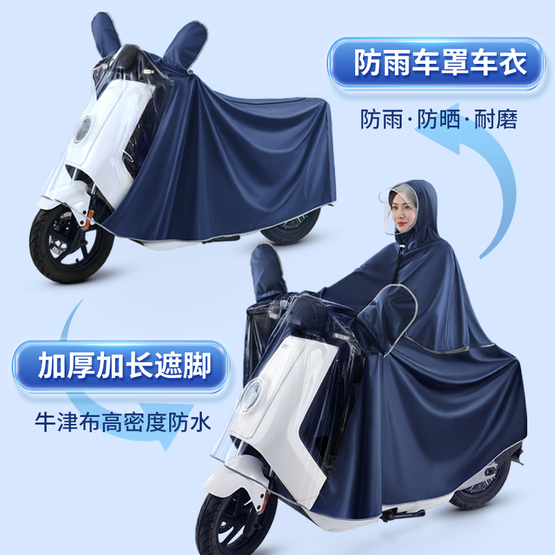电动车雨衣车罩两用一体长款男女防晒防雨罩加厚加大2024新款雨披