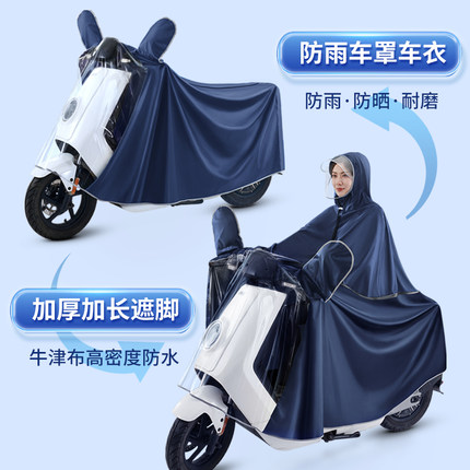 电动车雨衣车罩两用一体长款男女防晒防雨罩加厚加大2024新款雨披