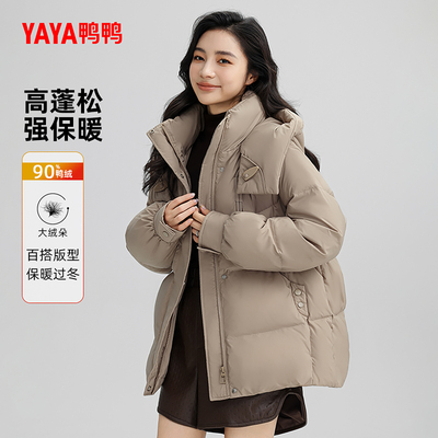 鸭鸭百搭短款连帽羽绒服女