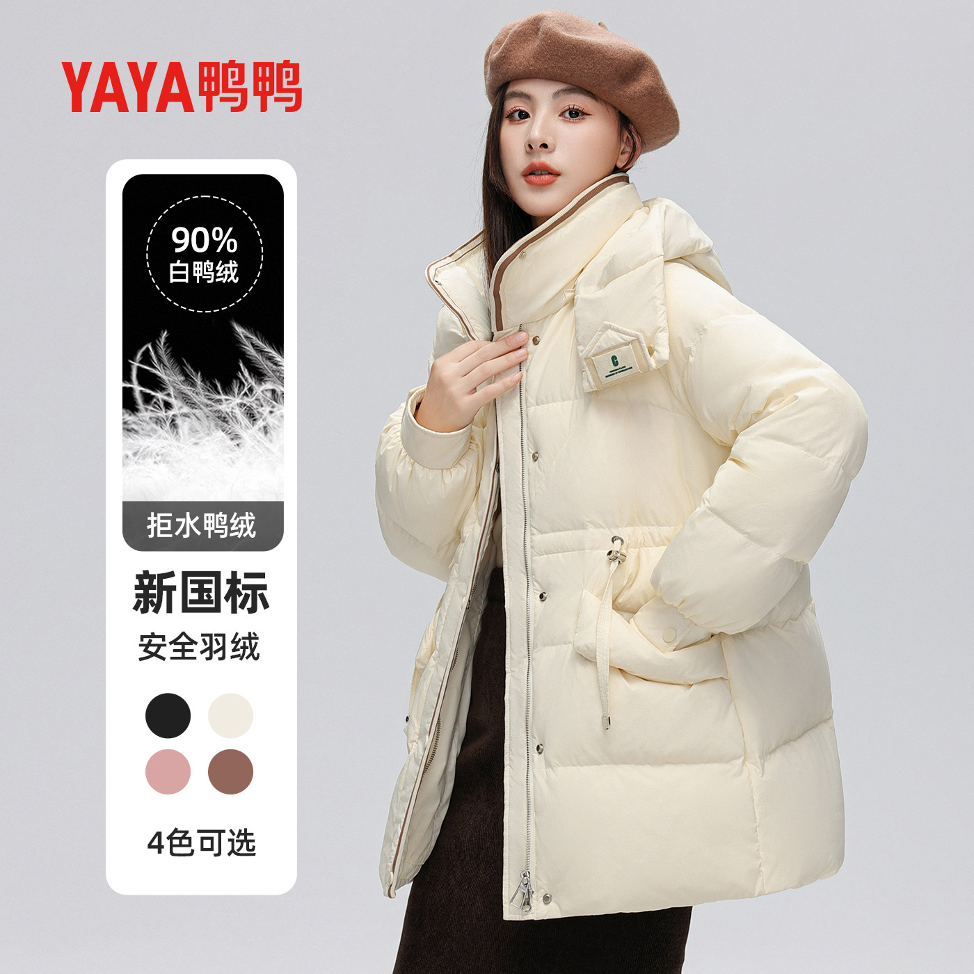 鸭鸭90绒羽绒服女中长款加厚外套