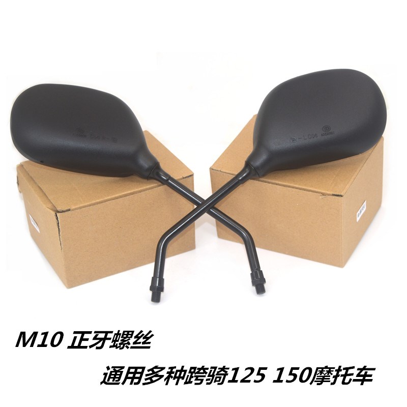 适用豪爵铃木摩托车后视镜QS150 EN150锐爽EN125银豹 钻豹反光镜