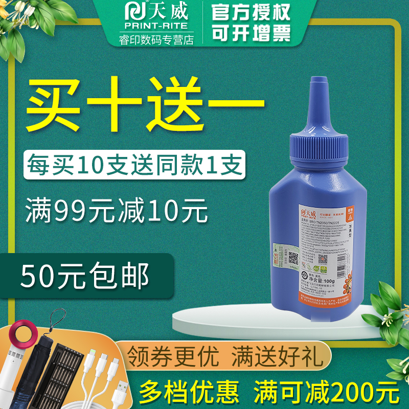 天威碳粉 适用联想 M7400 LD2020 MFC7220 7420 m7205 2200 7340