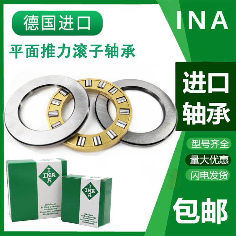 INA进口平面轴承K WS GS 81116 81117 81118 81119 TVTNM