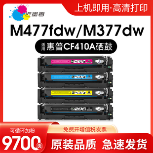 m452dw M452nw 适用hp惠普m477fdw 452dn M377dw M477fdw 477FNW