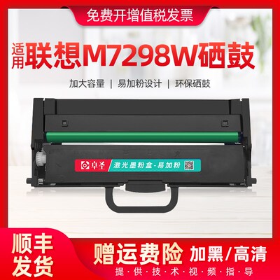 适用联想M7298W硒鼓小新竹子粉盒M7228W熊猫打印机墨粉LT2278黑色