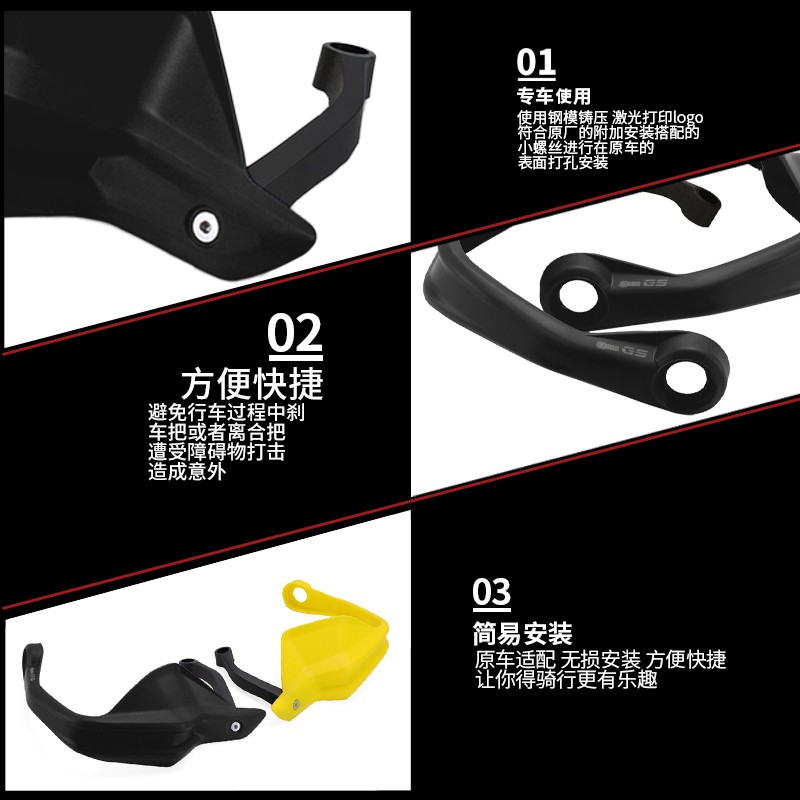 适用宝马F700GS F750GS F850GS摩托车改装挡风护手盘护手弓罩配件