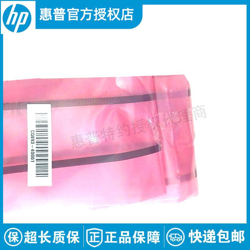 全新原装惠普HPT120 T125 T130 T520 T525 T730 T830笔架字车皮带