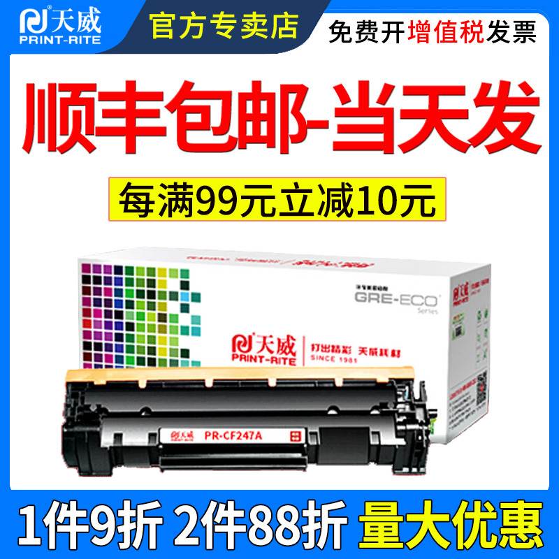 天威适用惠普M30w硒鼓M28a/w M31w M17w M30a墨盒Laserjet Pro MF