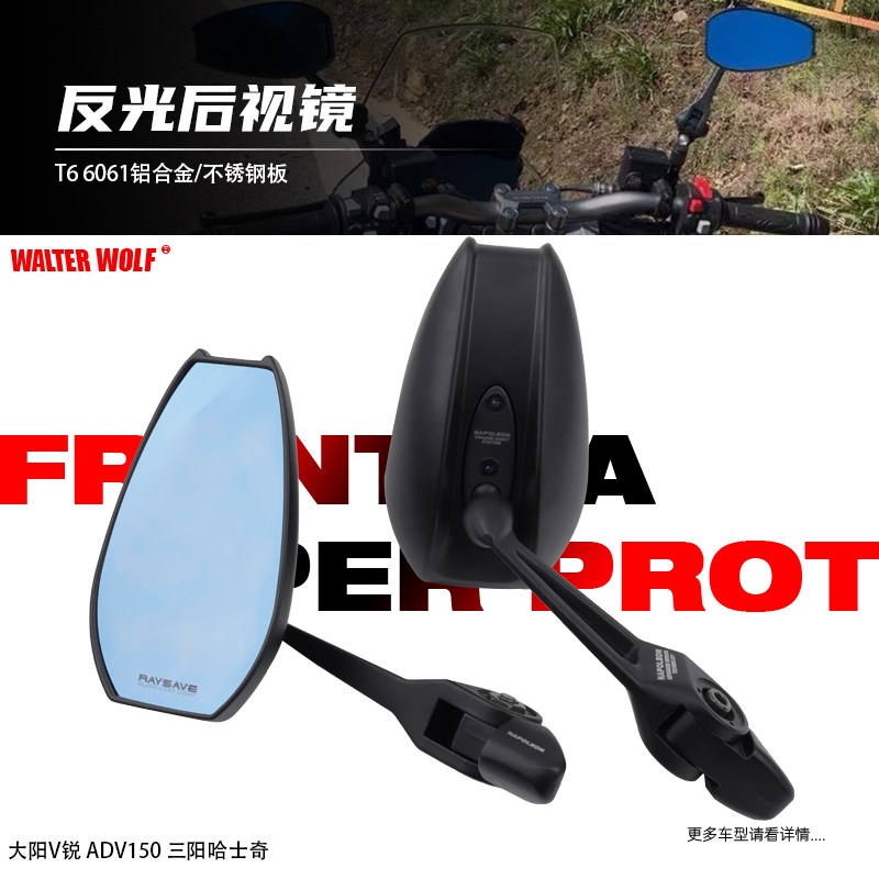 适用大阳V锐 ADV150 三阳哈士奇改装大视野广角防炫目后视镜配件